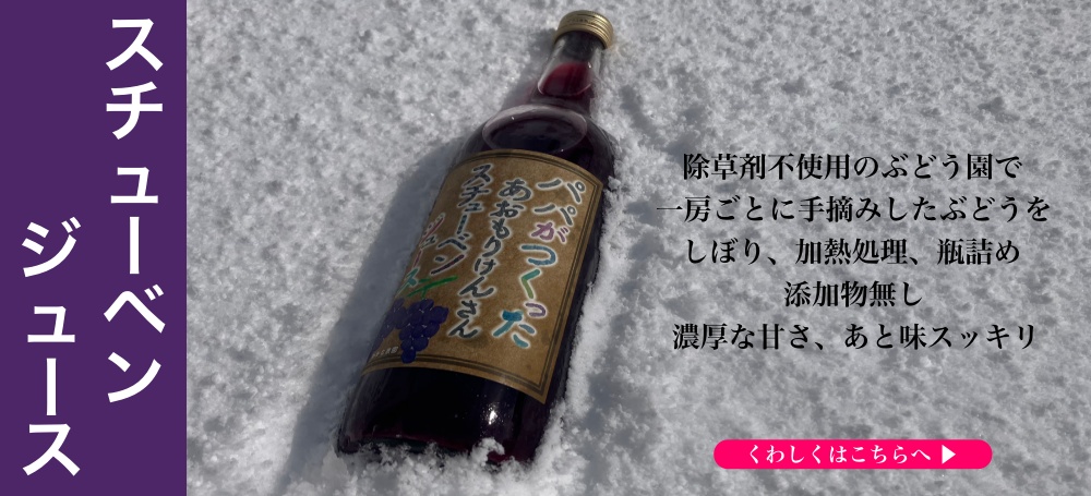 濃厚な甘さで後味スッキリなぶどうジュース